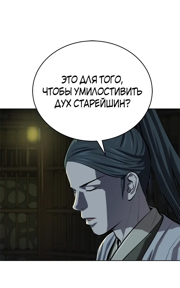 Страница 21 главы 98 манги Слабейший учитель / Weakest teacher