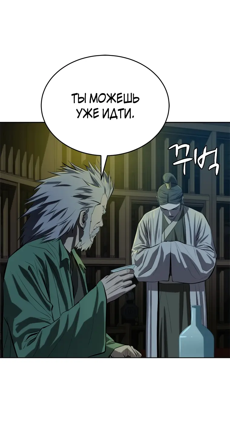 Страница 27 главы 98 манги Слабейший учитель / Weakest teacher