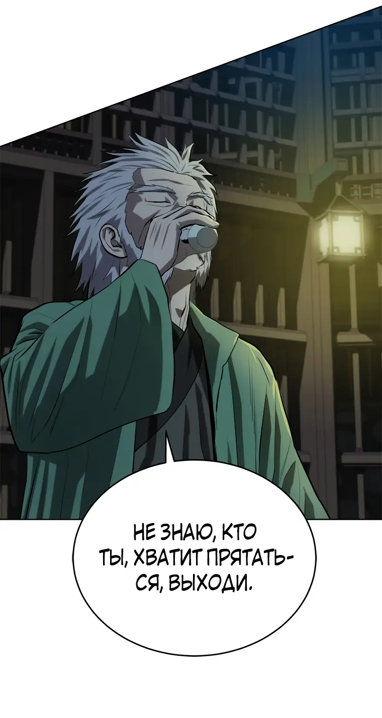 Страница 29 главы 98 манги Слабейший учитель / Weakest teacher