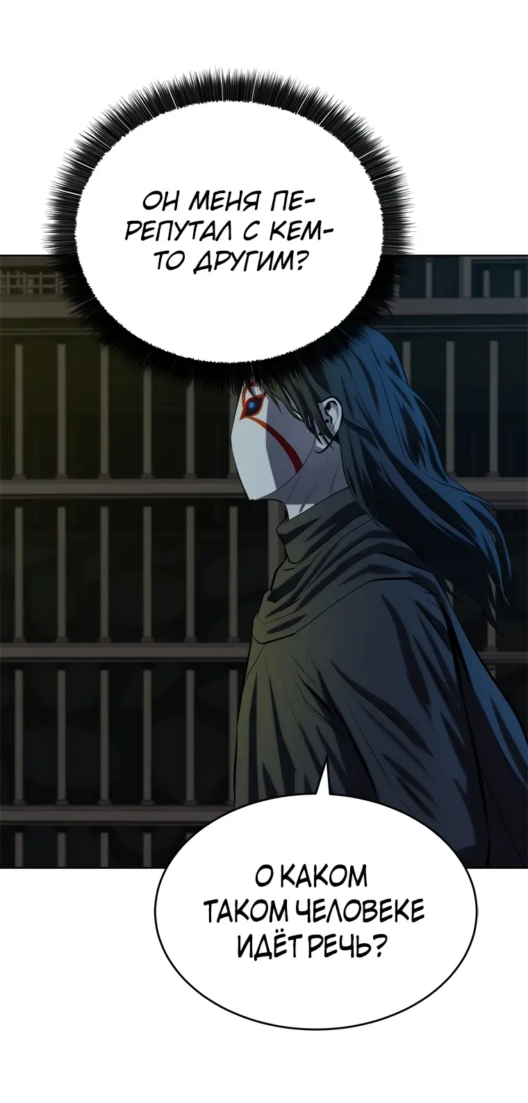 Страница 34 главы 98 манги Слабейший учитель / Weakest teacher