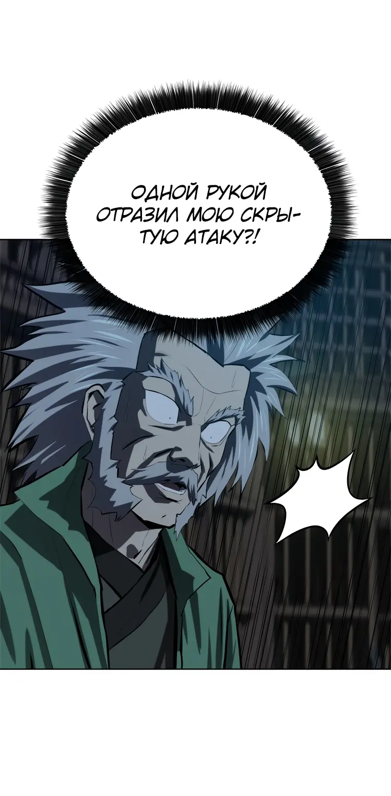 Страница 38 главы 98 манги Слабейший учитель / Weakest teacher