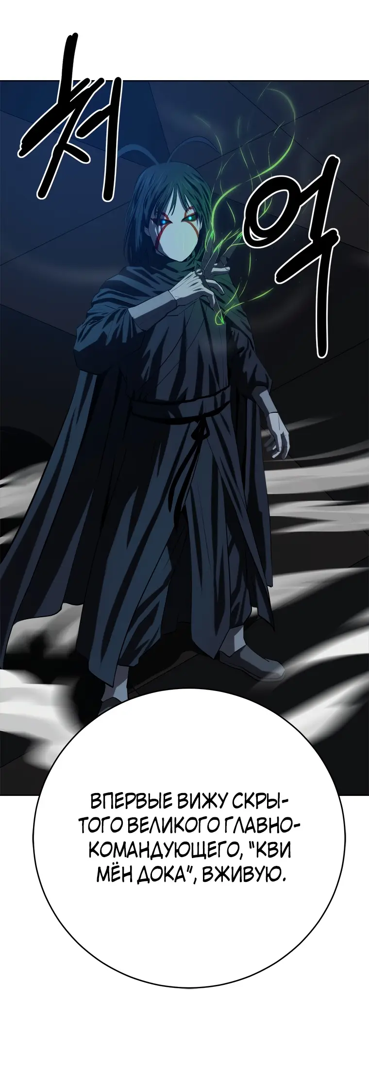 Страница 40 главы 98 манги Слабейший учитель / Weakest teacher