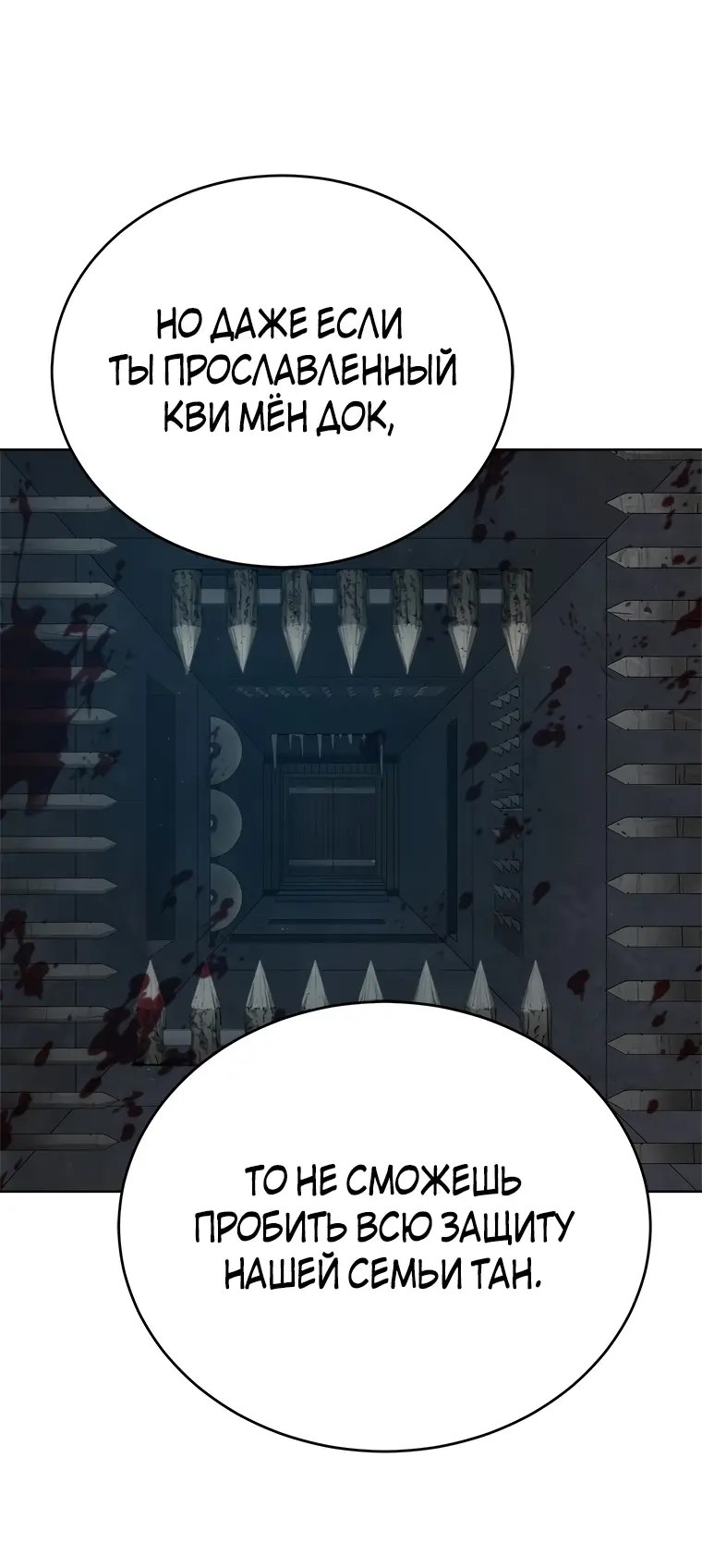 Страница 41 главы 98 манги Слабейший учитель / Weakest teacher