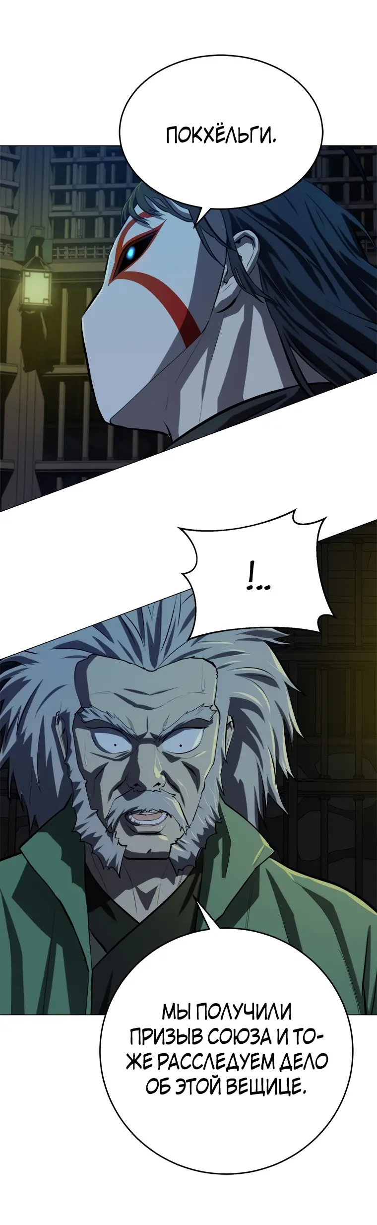 Страница 43 главы 98 манги Слабейший учитель / Weakest teacher