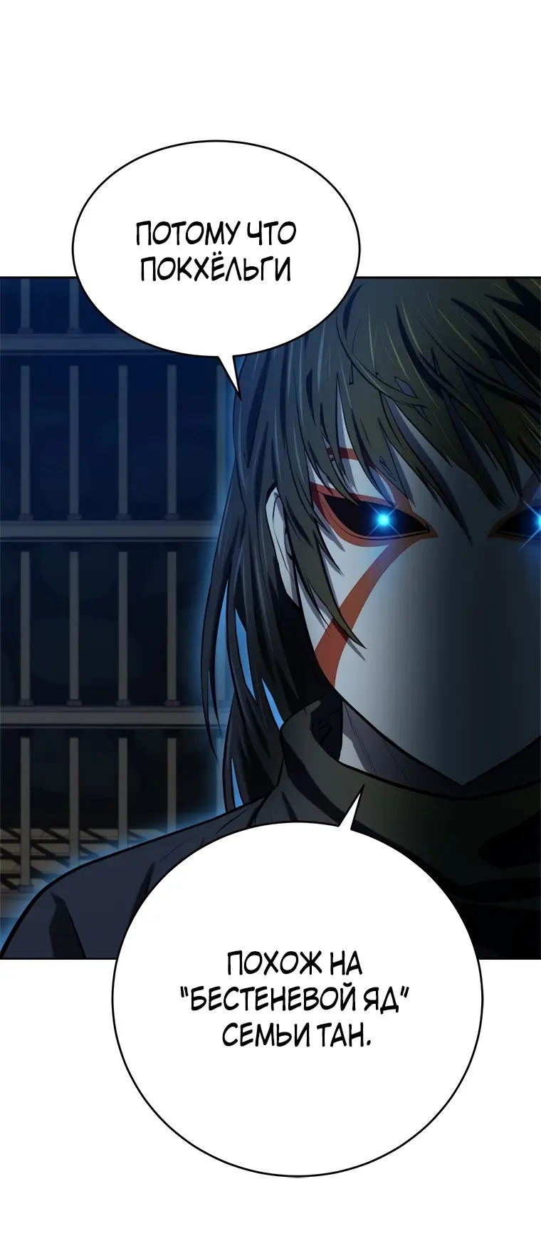 Страница 45 главы 98 манги Слабейший учитель / Weakest teacher