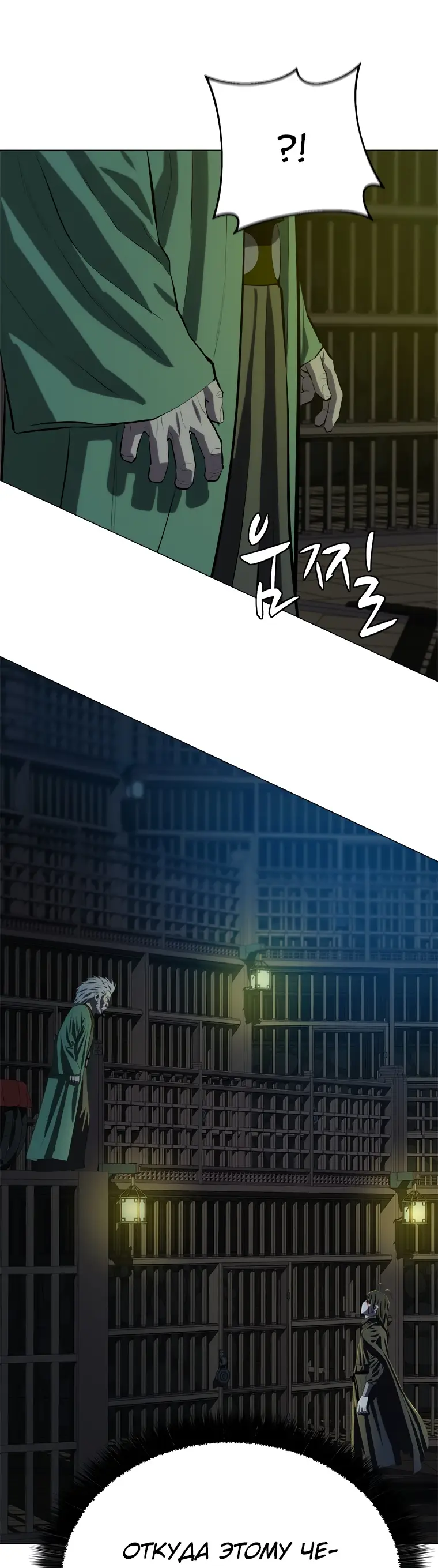 Страница 46 главы 98 манги Слабейший учитель / Weakest teacher