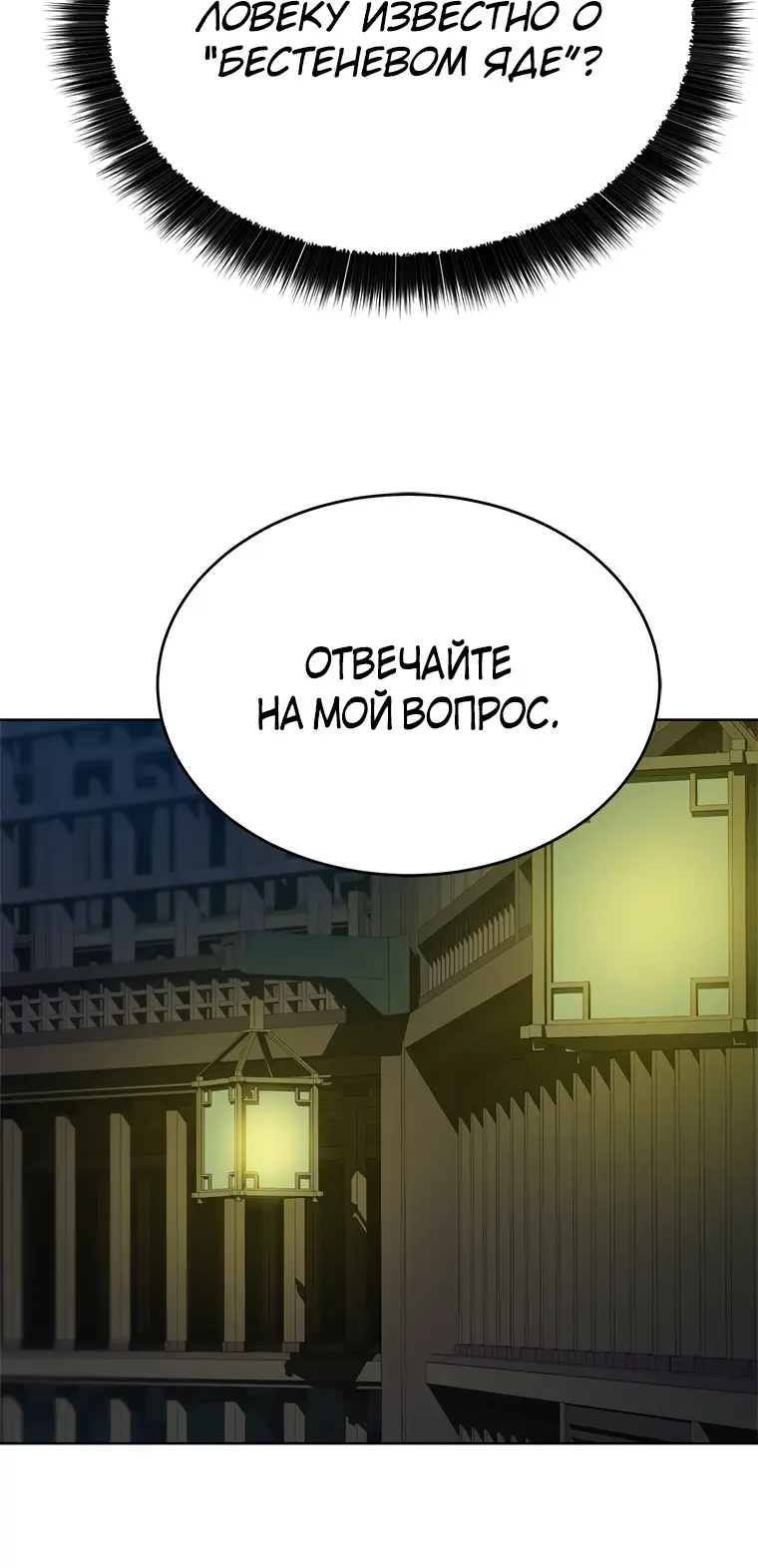 Страница 47 главы 98 манги Слабейший учитель / Weakest teacher