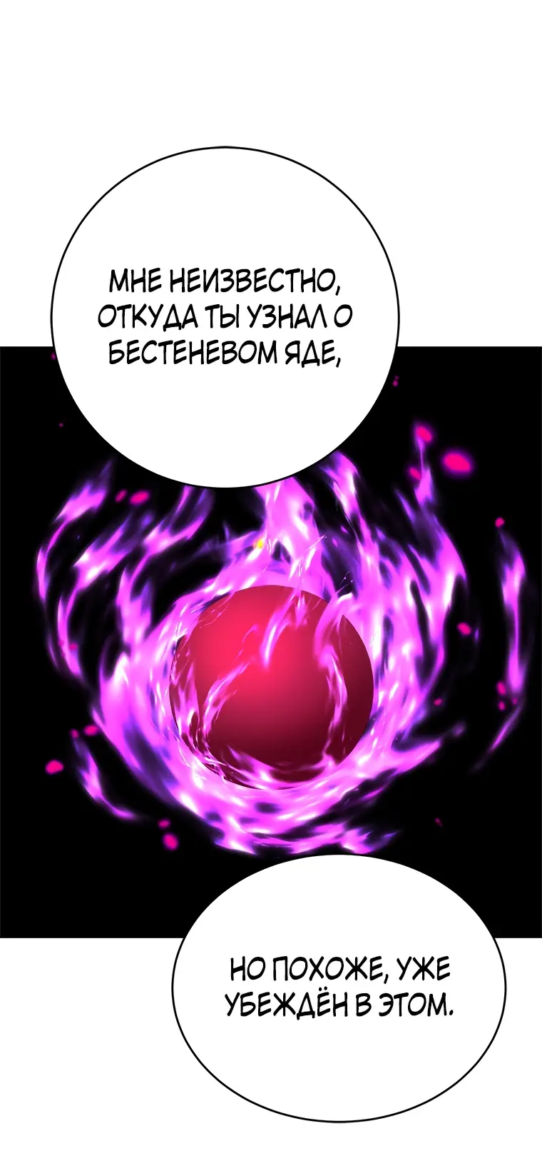 Страница 49 главы 98 манги Слабейший учитель / Weakest teacher