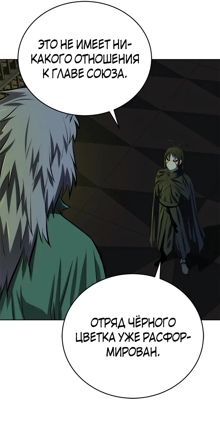 Страница 51 главы 98 манги Слабейший учитель / Weakest teacher