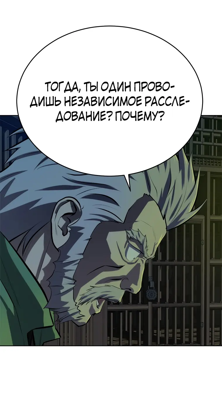 Страница 52 главы 98 манги Слабейший учитель / Weakest teacher