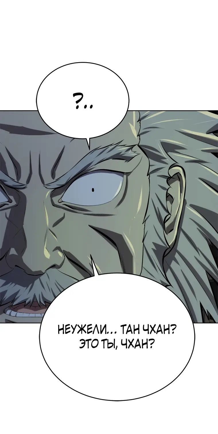 Страница 55 главы 98 манги Слабейший учитель / Weakest teacher