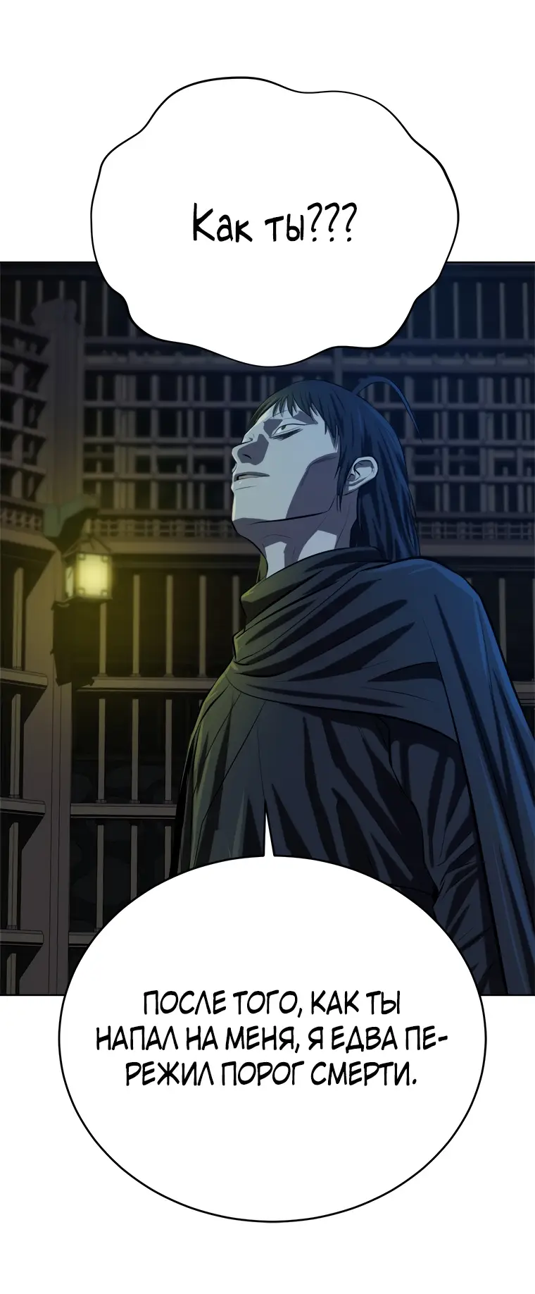 Страница 56 главы 98 манги Слабейший учитель / Weakest teacher
