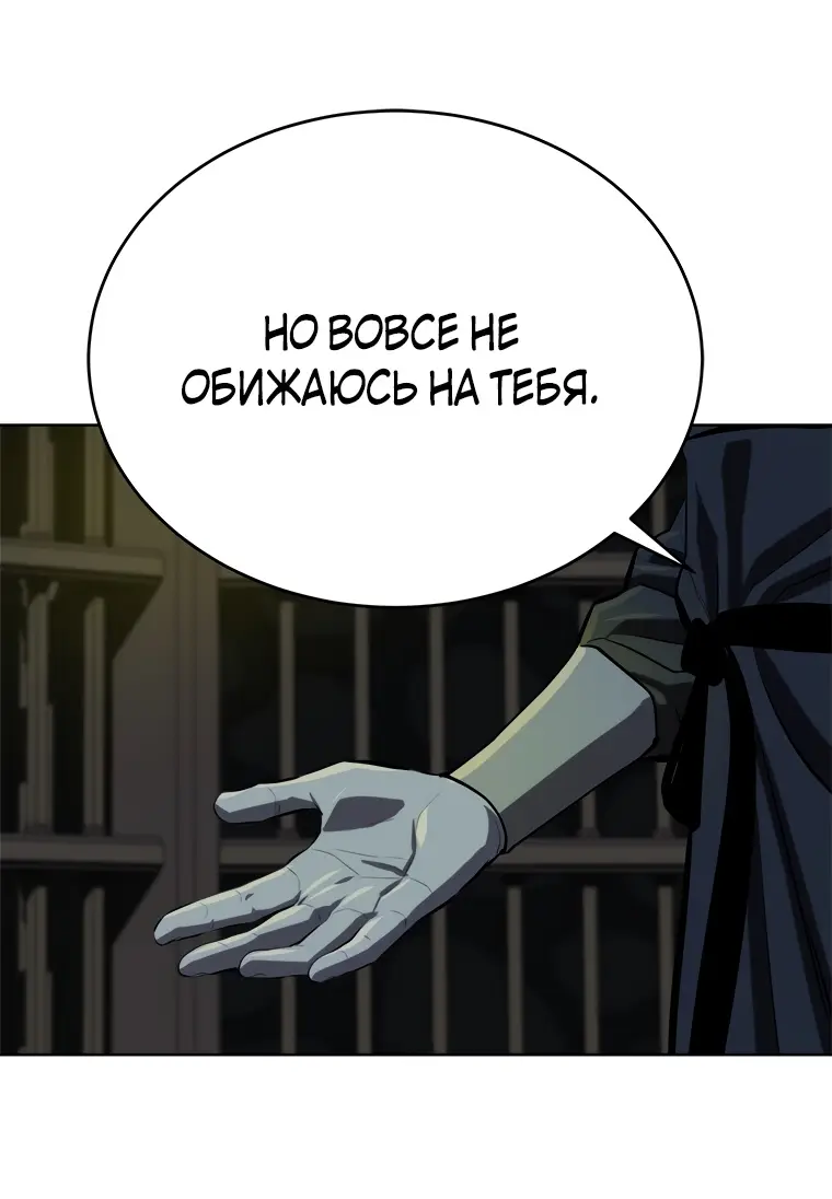 Страница 57 главы 98 манги Слабейший учитель / Weakest teacher