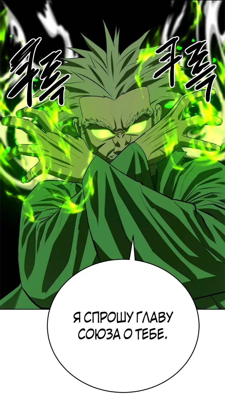 Страница 65 главы 98 манги Слабейший учитель / Weakest teacher