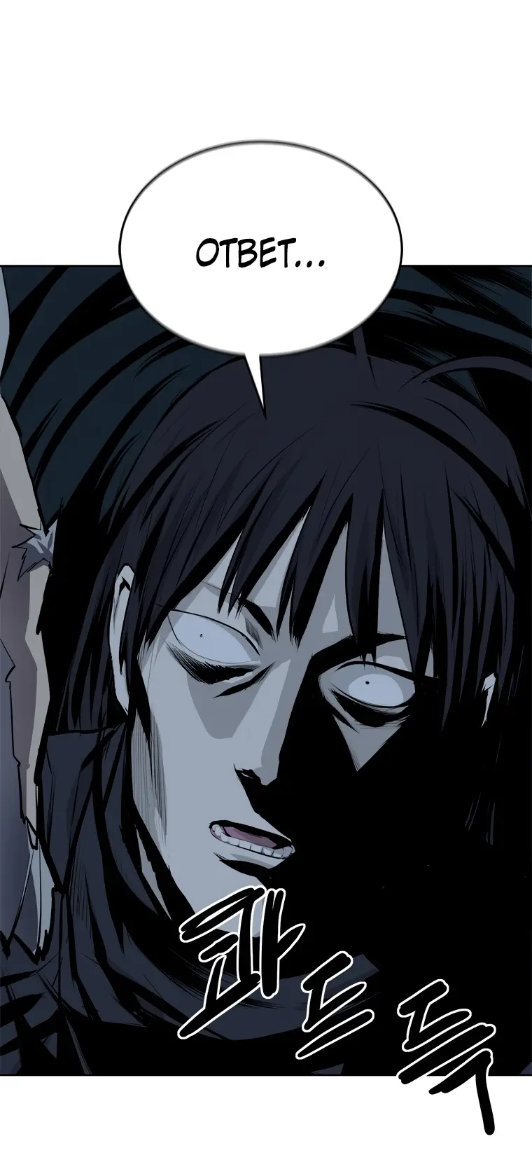 Страница 69 главы 98 манги Слабейший учитель / Weakest teacher