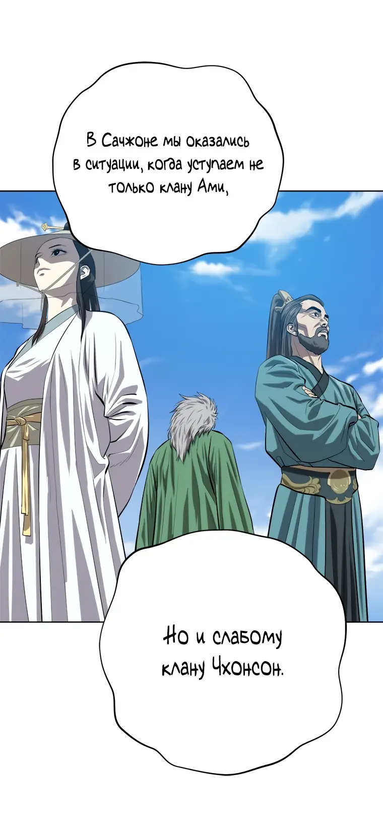Страница 72 главы 98 манги Слабейший учитель / Weakest teacher