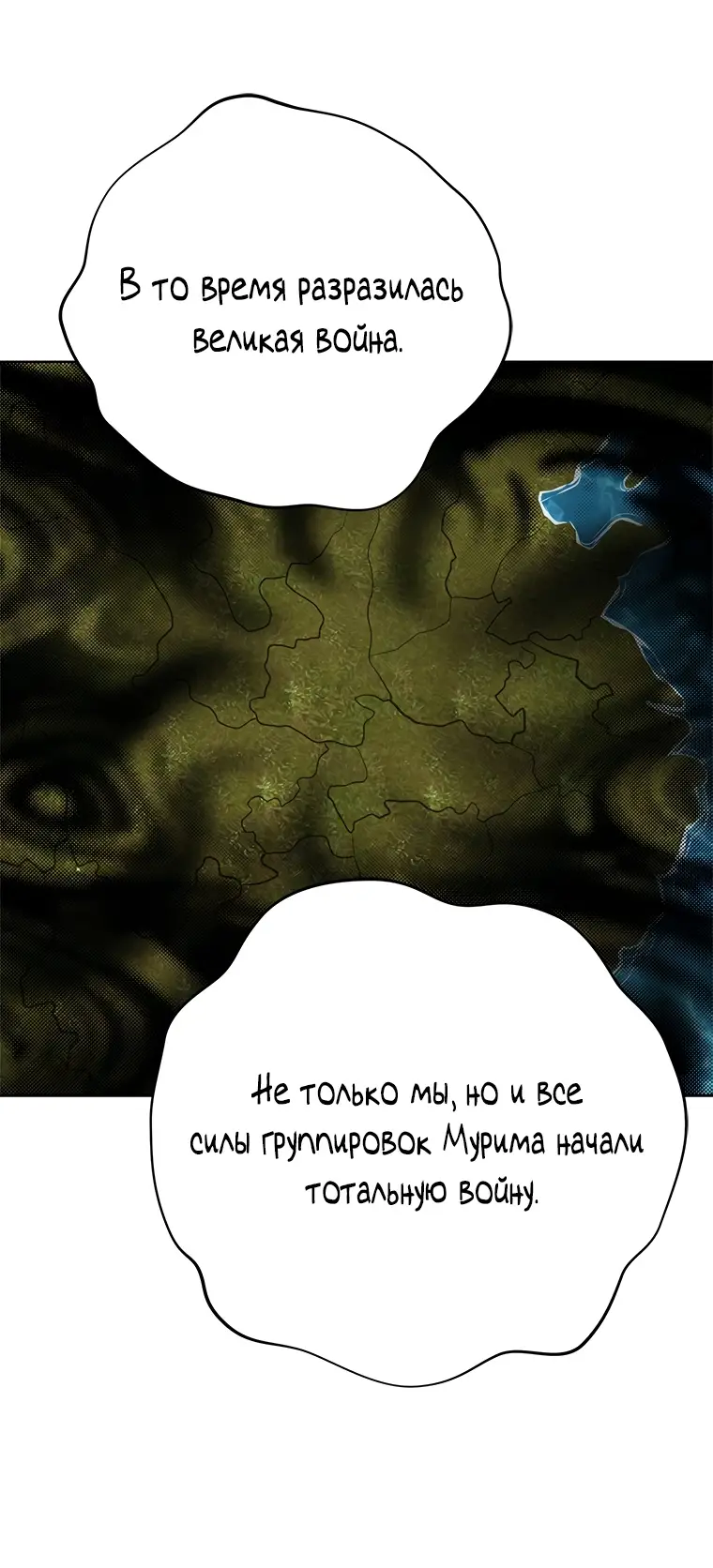 Страница 73 главы 98 манги Слабейший учитель / Weakest teacher