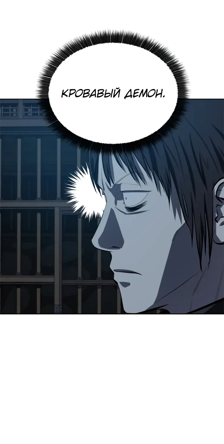 Страница 77 главы 98 манги Слабейший учитель / Weakest teacher