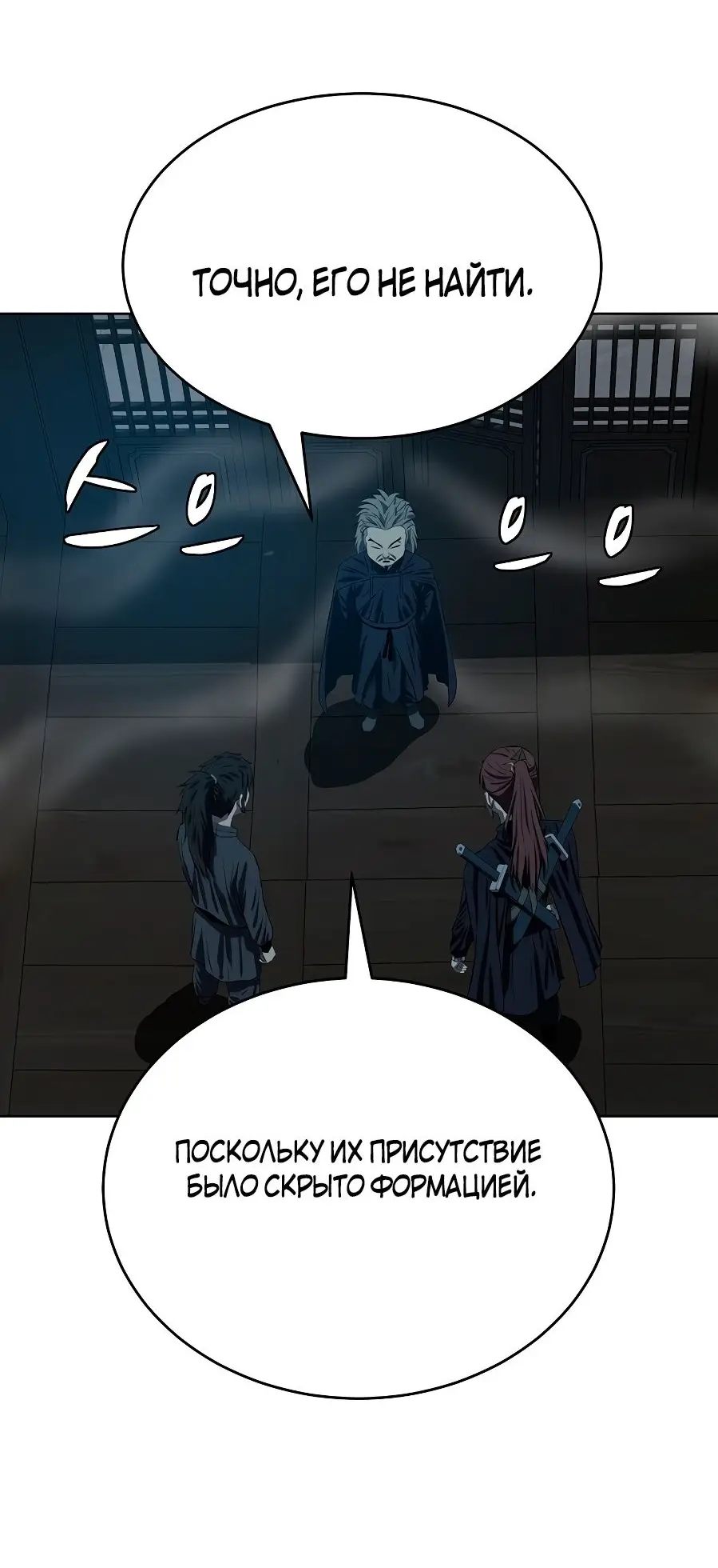 Страница 4 главы 125 манги Слабейший учитель / Weakest teacher