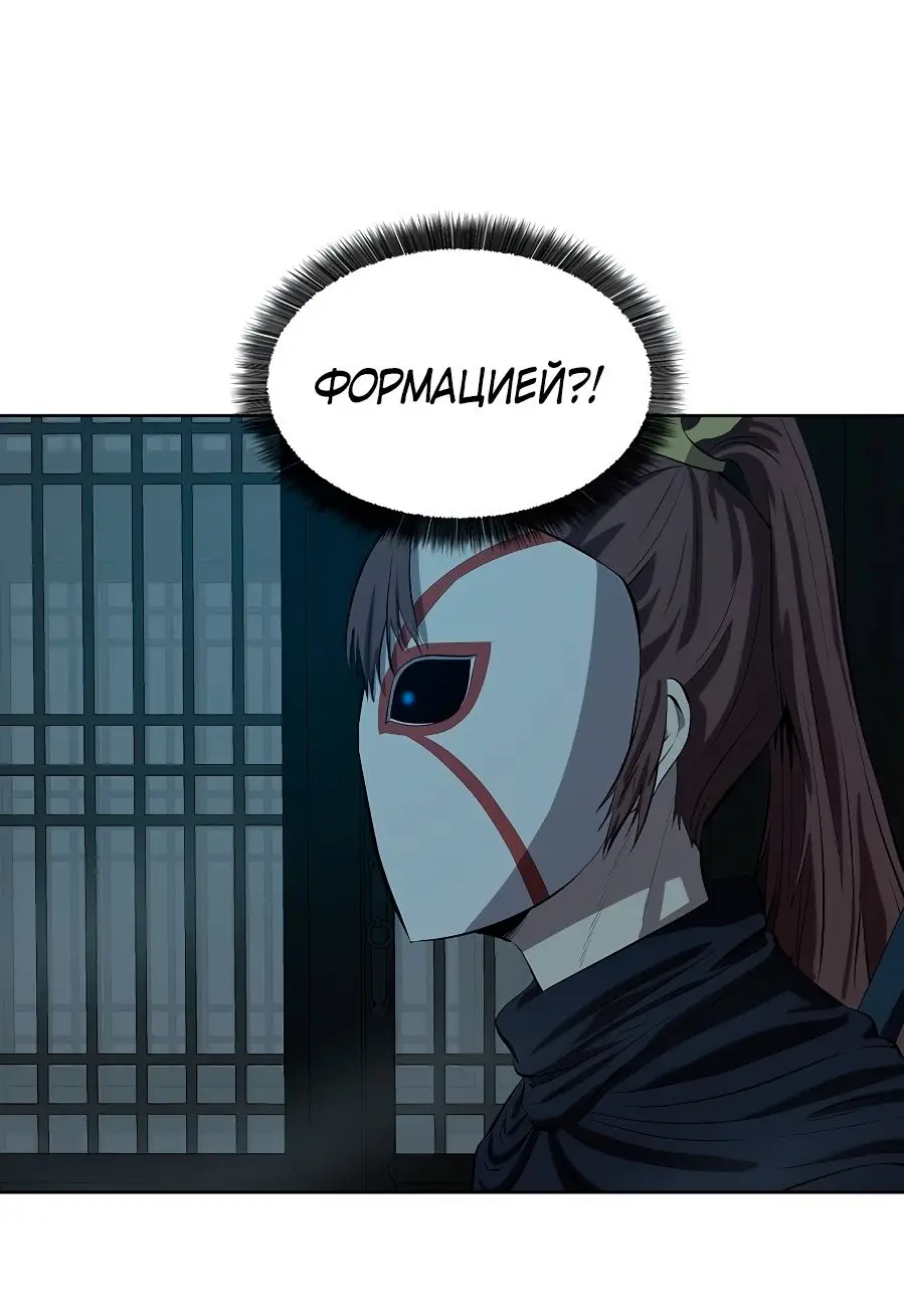 Страница 5 главы 125 манги Слабейший учитель / Weakest teacher