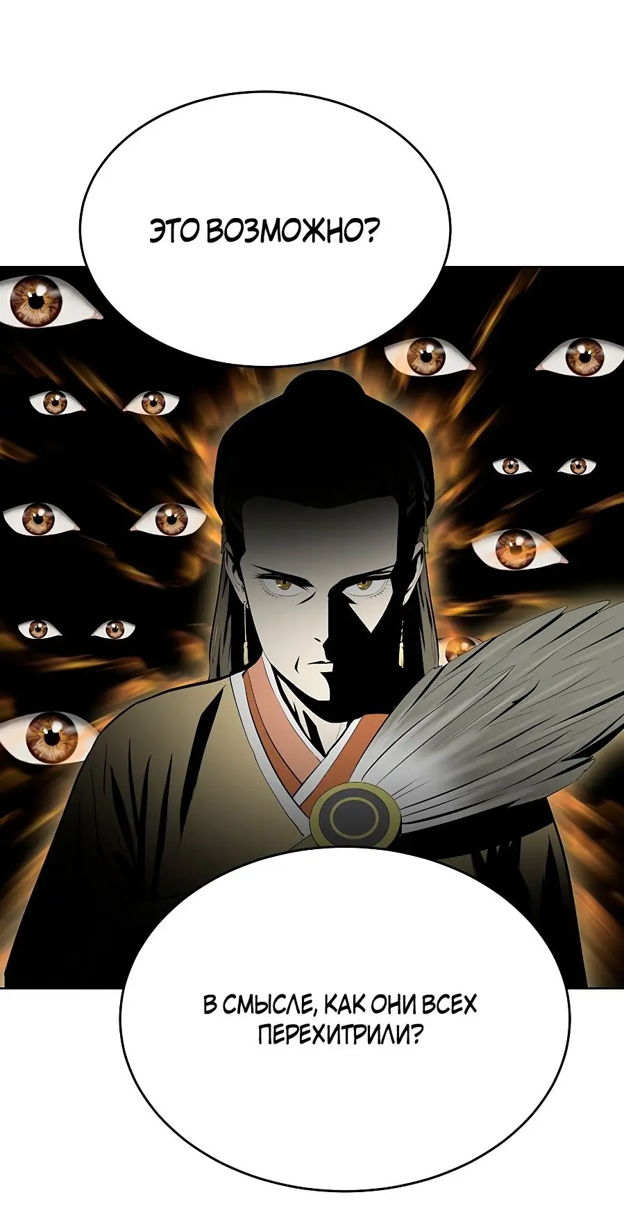 Страница 7 главы 125 манги Слабейший учитель / Weakest teacher