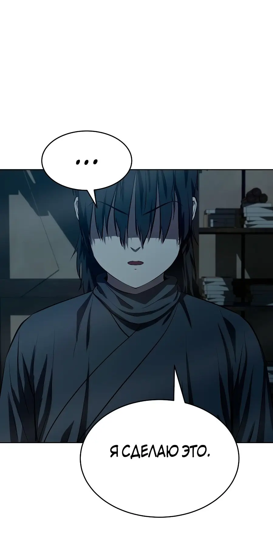 Страница 10 главы 125 манги Слабейший учитель / Weakest teacher