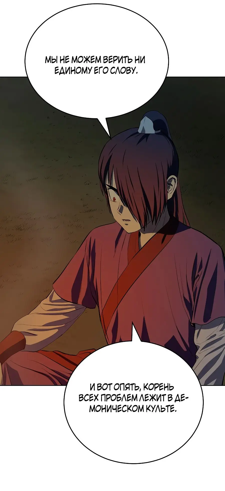 Страница 19 главы 125 манги Слабейший учитель / Weakest teacher