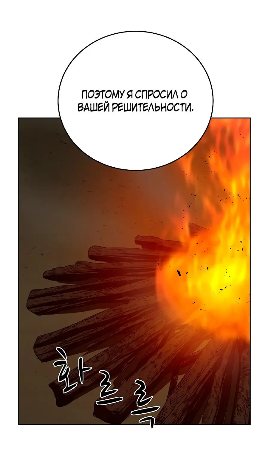 Страница 20 главы 125 манги Слабейший учитель / Weakest teacher