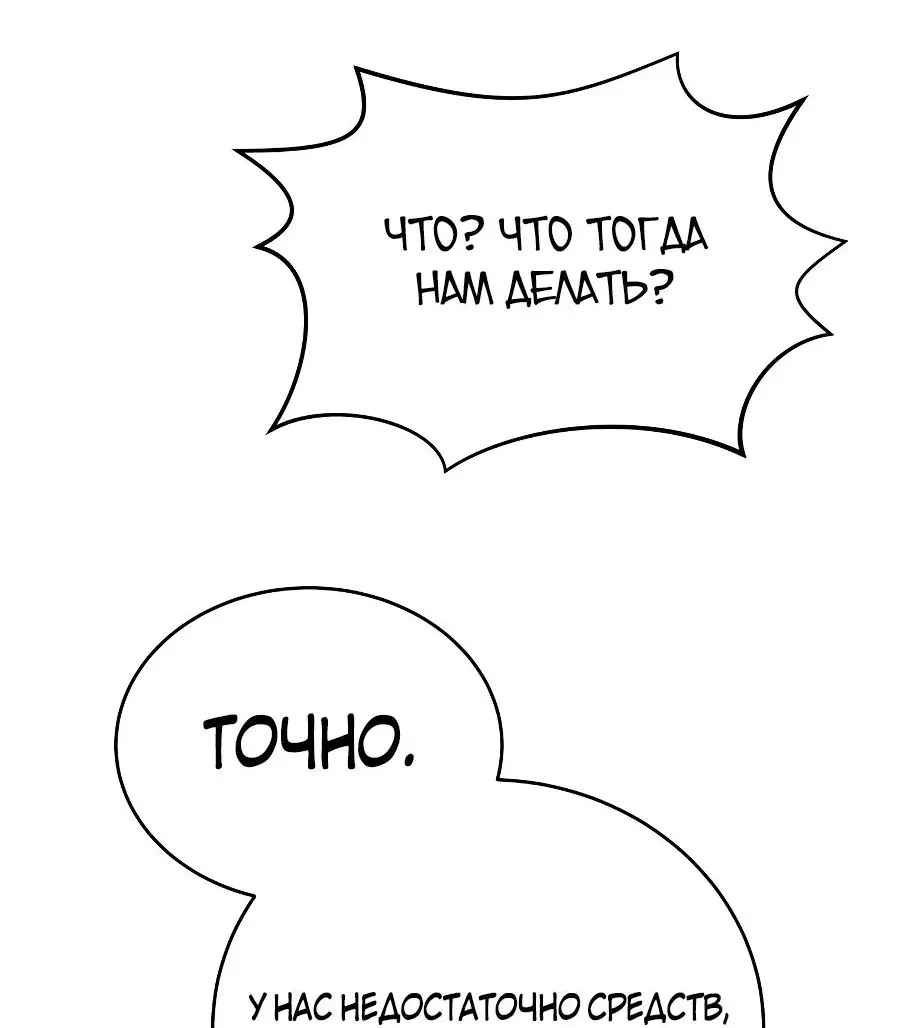 Страница 25 главы 125 манги Слабейший учитель / Weakest teacher