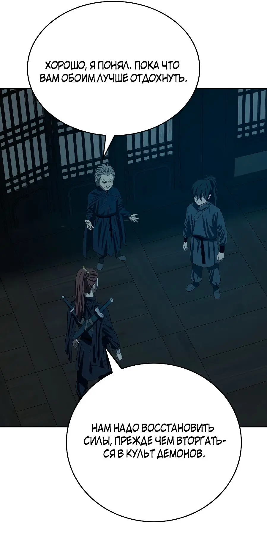 Страница 32 главы 125 манги Слабейший учитель / Weakest teacher