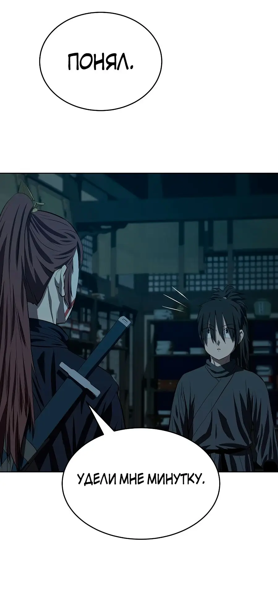 Страница 33 главы 125 манги Слабейший учитель / Weakest teacher