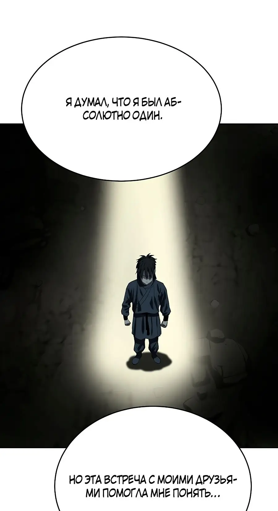 Страница 46 главы 125 манги Слабейший учитель / Weakest teacher