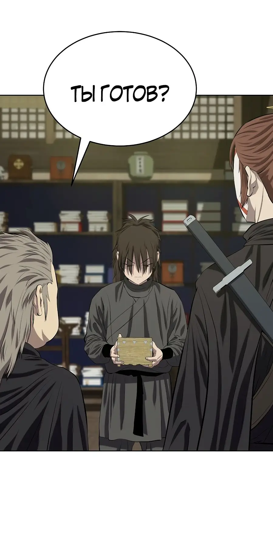 Страница 52 главы 125 манги Слабейший учитель / Weakest teacher