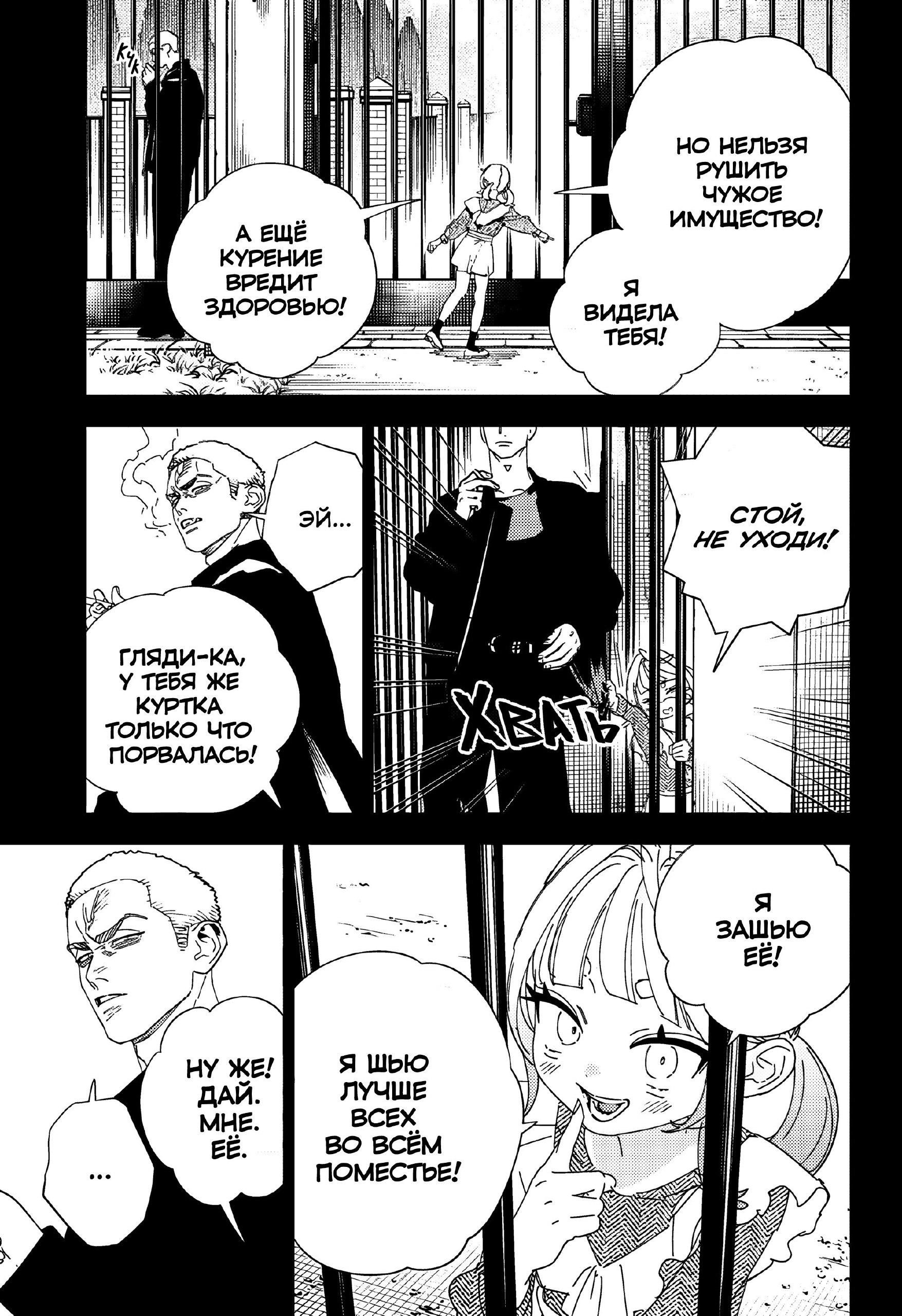 Страница 13 главы 25 манги Район Гокураку / Gokuraku District