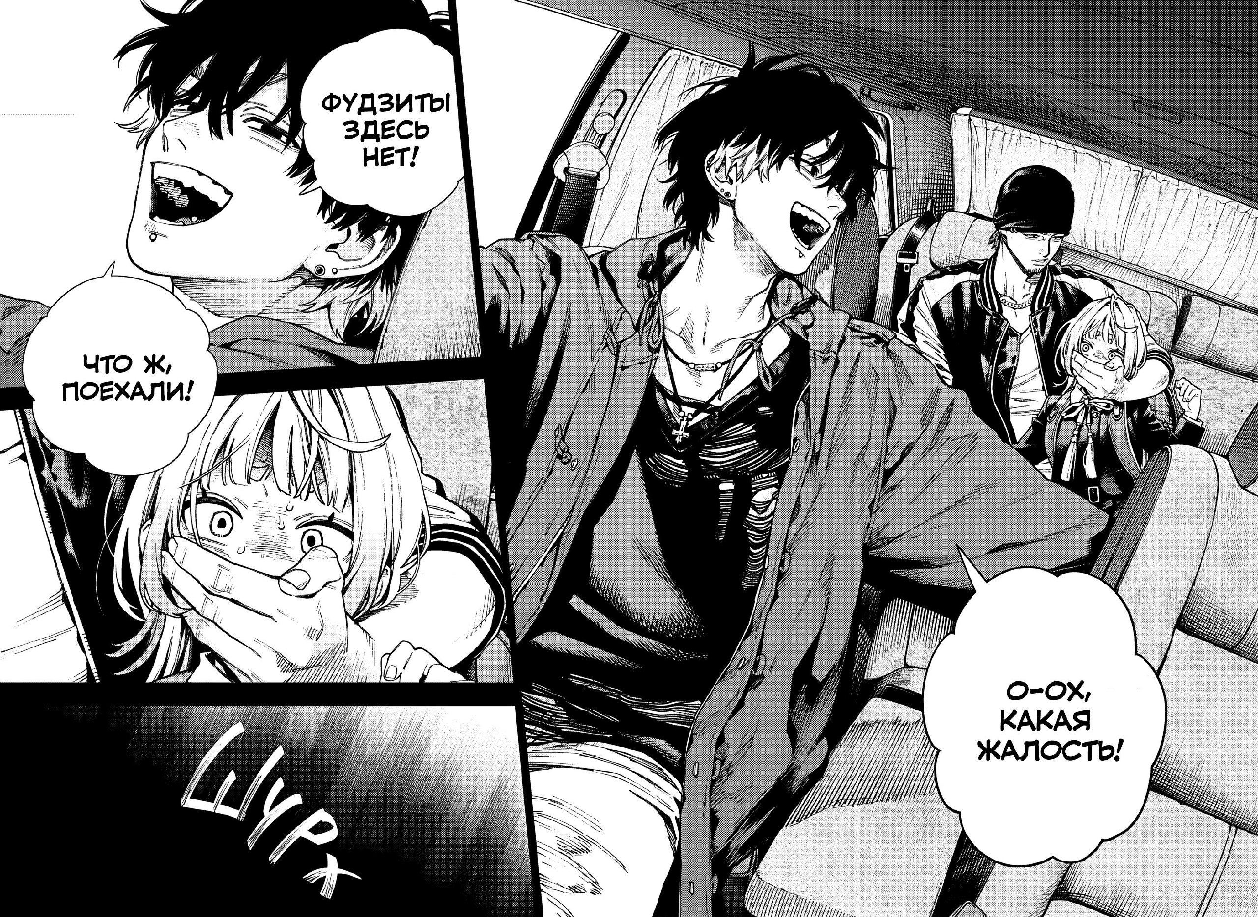 Страница 18 главы 25 манги Район Гокураку / Gokuraku District