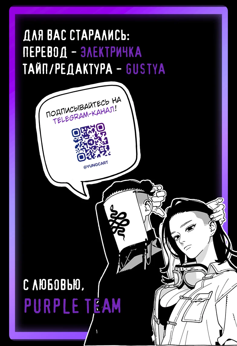 Страница 30 главы 21 манги Район Гокураку / Gokuraku District
