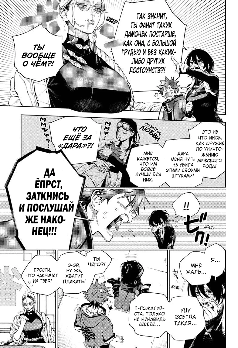 Страница 5 главы 18 манги Район Гокураку / Gokuraku District
