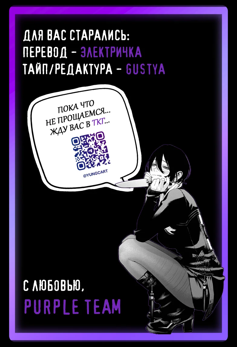 Страница 27 главы 18 манги Район Гокураку / Gokuraku District
