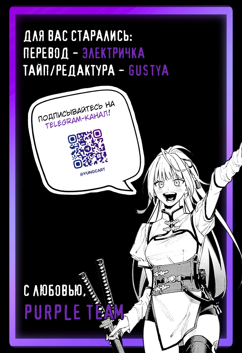 Страница 15 главы 6.5 манги Район Гокураку / Gokuraku District