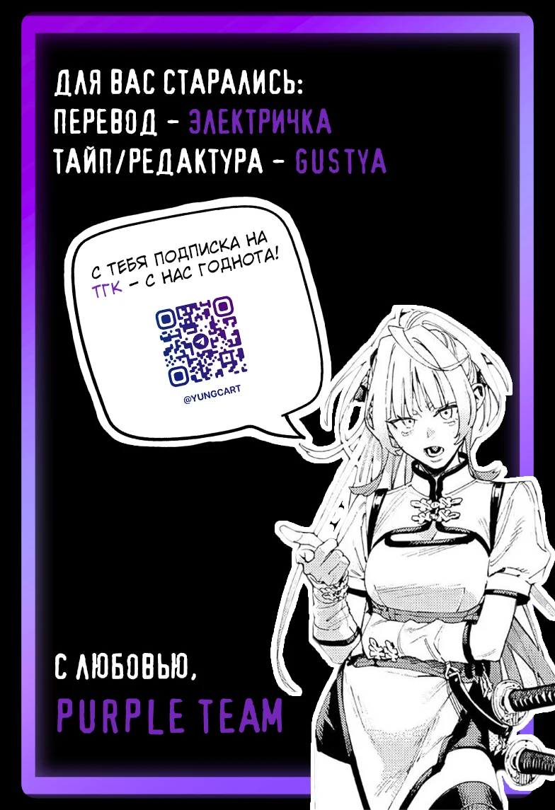 Страница 26 главы 23 манги Район Гокураку / Gokuraku District