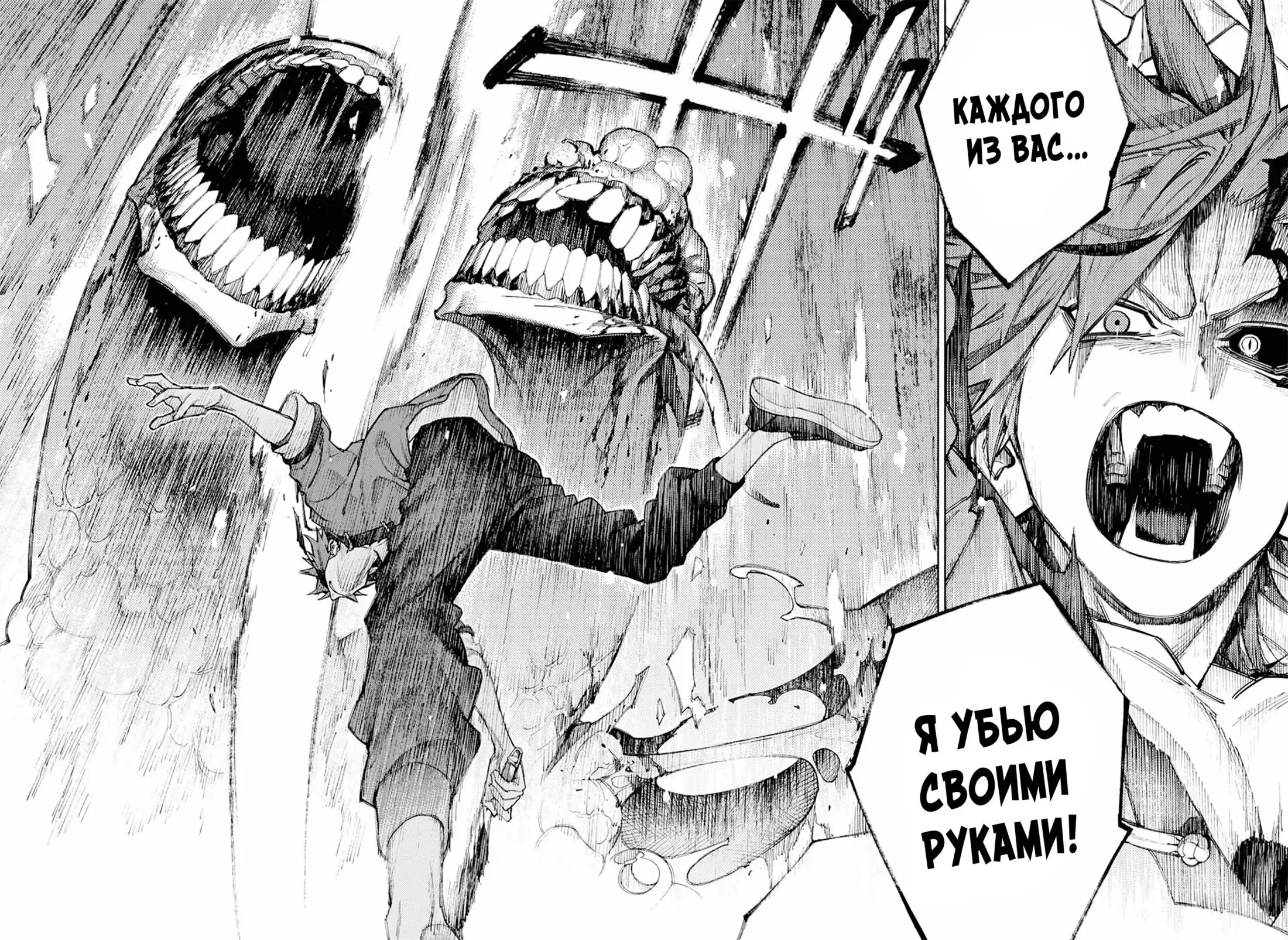 Страница 59 главы 1 манги Район Гокураку / Gokuraku District