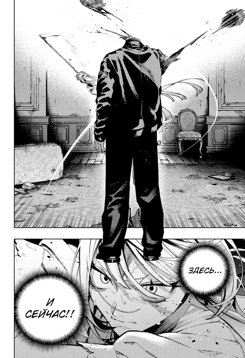 Страница 4 главы 24 манги Район Гокураку / Gokuraku District