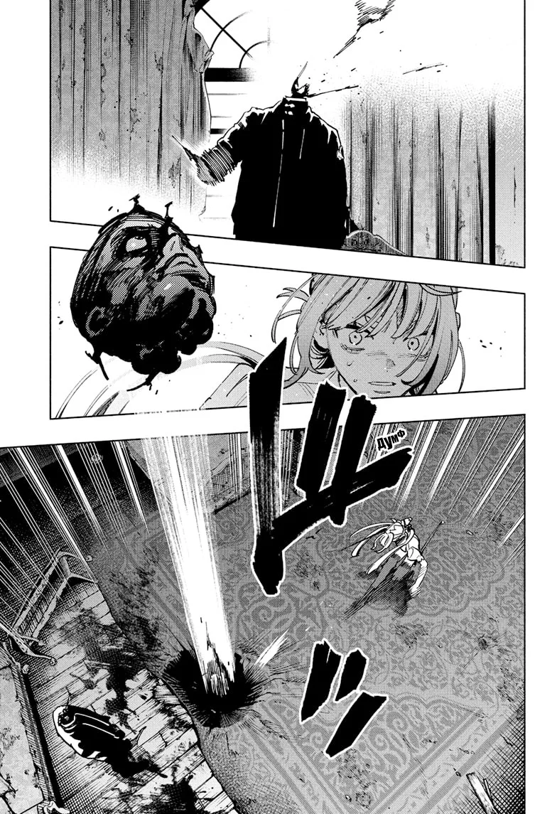 Страница 5 главы 24 манги Район Гокураку / Gokuraku District