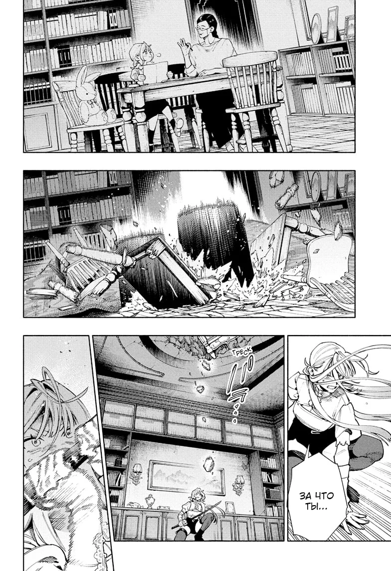 Страница 9 главы 24 манги Район Гокураку / Gokuraku District