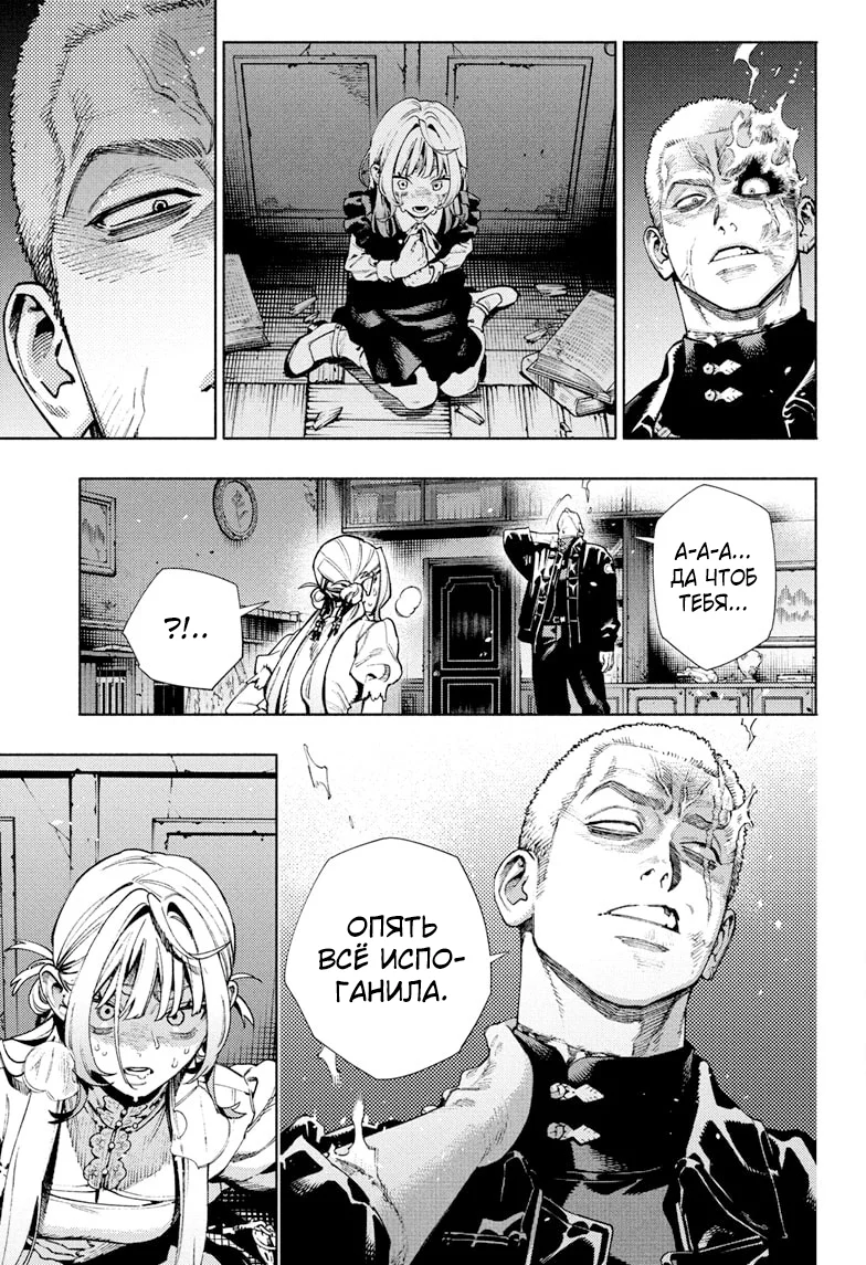 Страница 14 главы 24 манги Район Гокураку / Gokuraku District