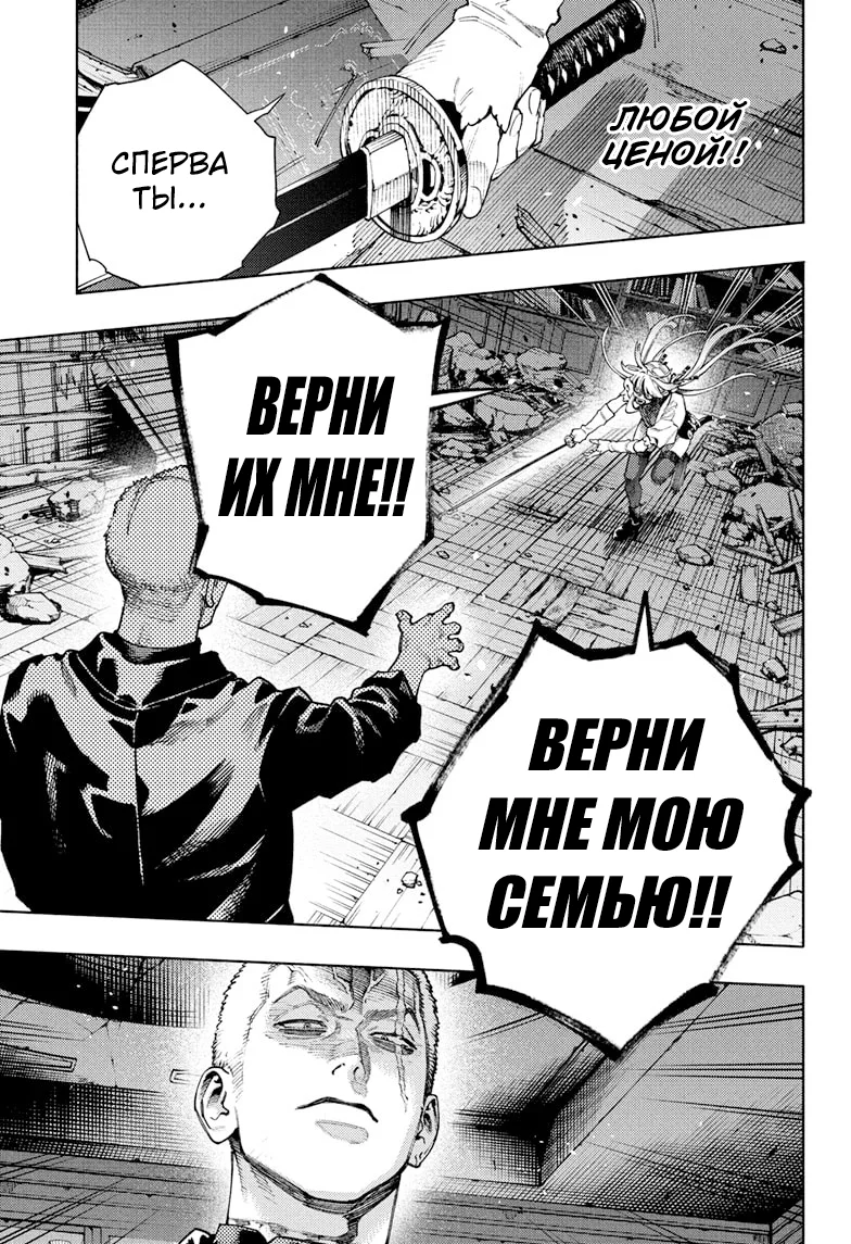 Страница 16 главы 24 манги Район Гокураку / Gokuraku District