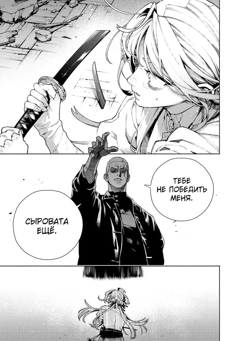 Страница 18 главы 24 манги Район Гокураку / Gokuraku District