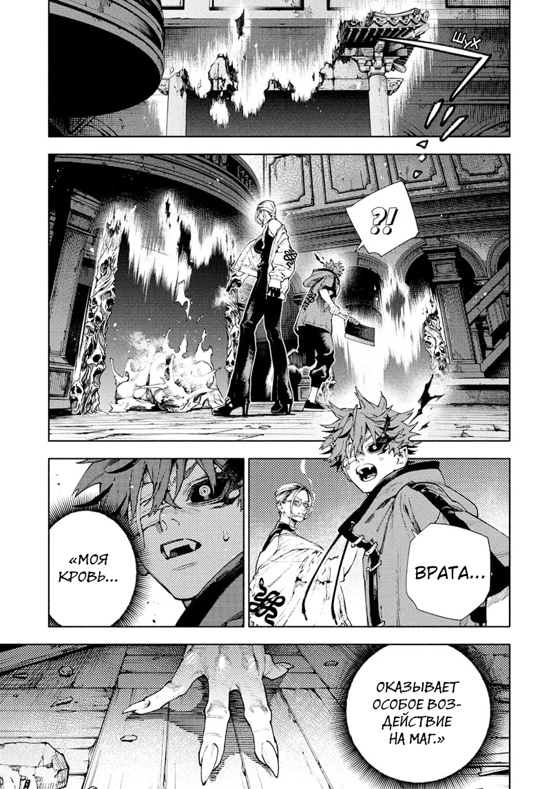 Страница 20 главы 24 манги Район Гокураку / Gokuraku District