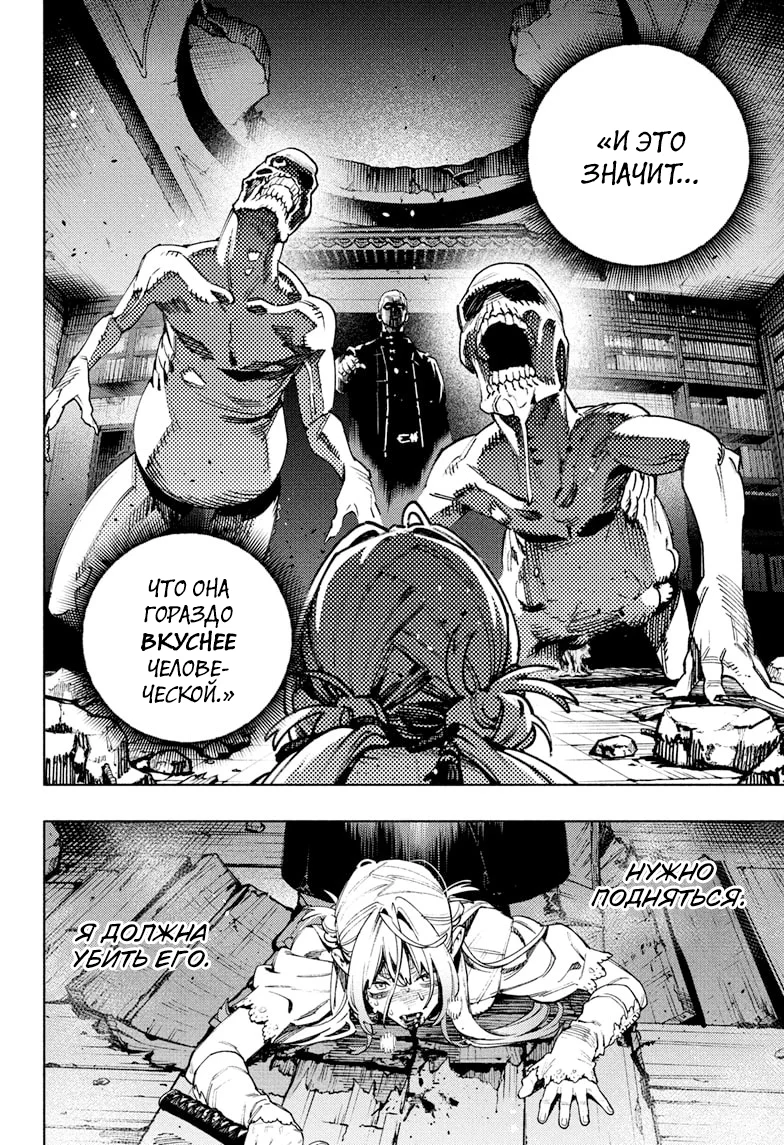 Страница 21 главы 24 манги Район Гокураку / Gokuraku District