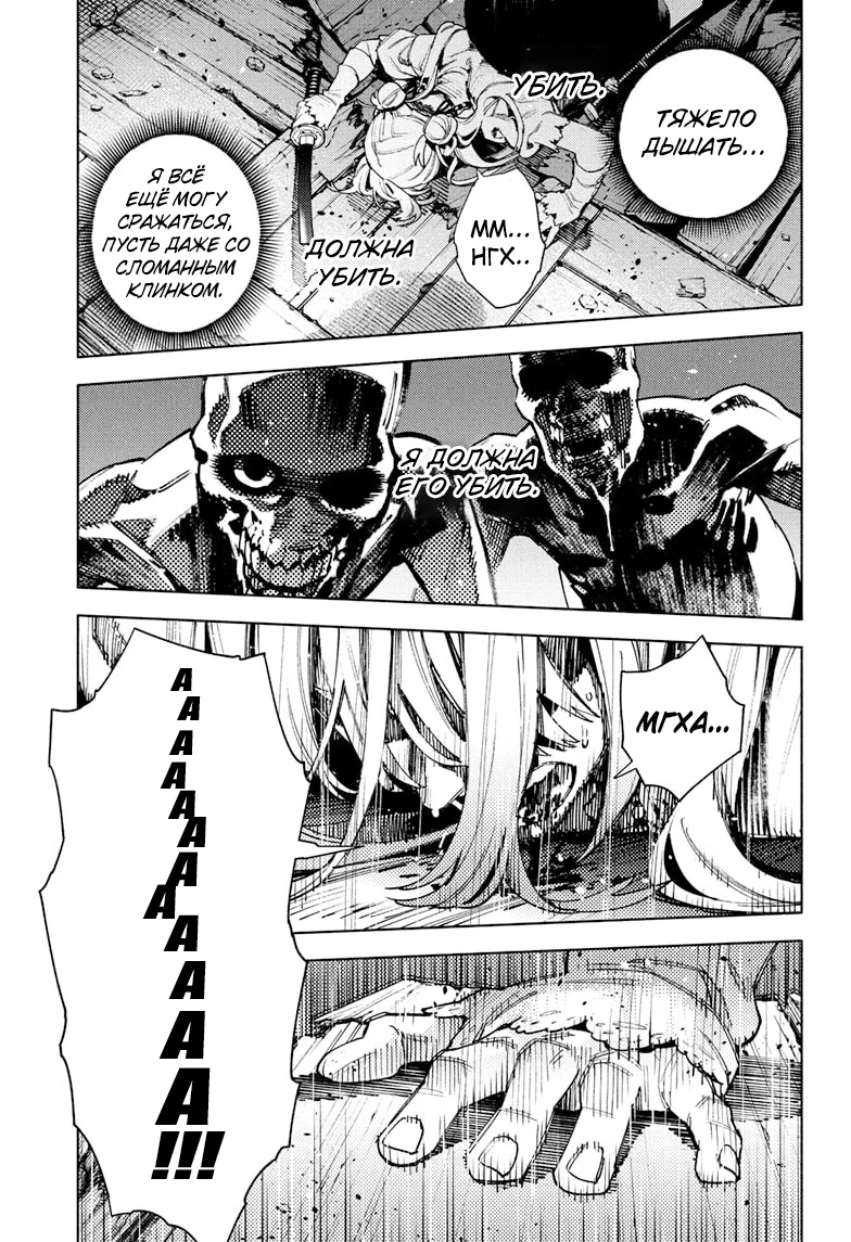 Страница 22 главы 24 манги Район Гокураку / Gokuraku District